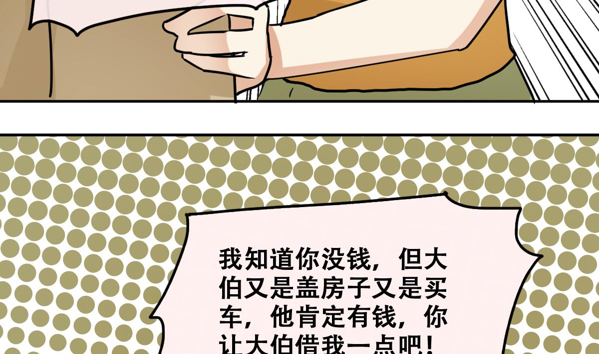 第228话 医院闹事 3-第229话