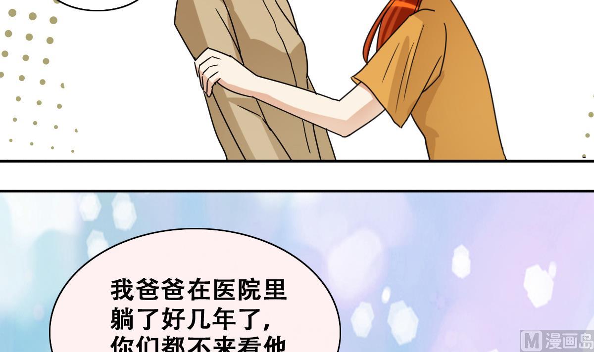 第228话 医院闹事 3-第229话