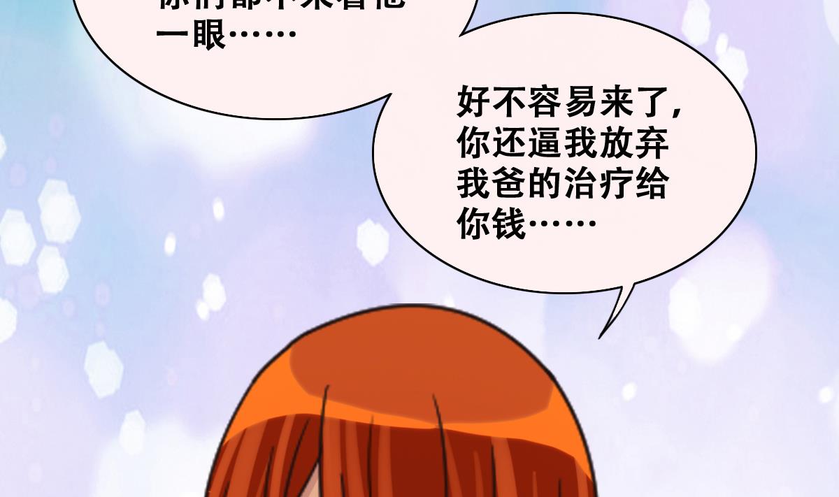 第228话 医院闹事 3-第229话