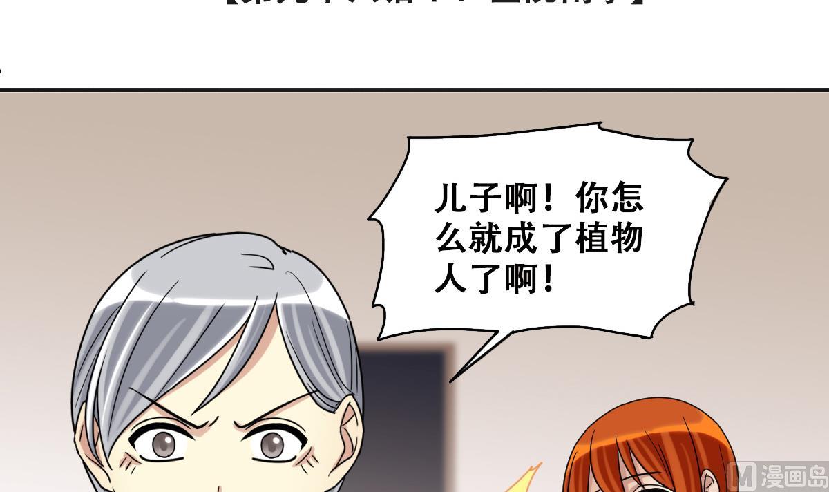第228话 医院闹事 3-第229话