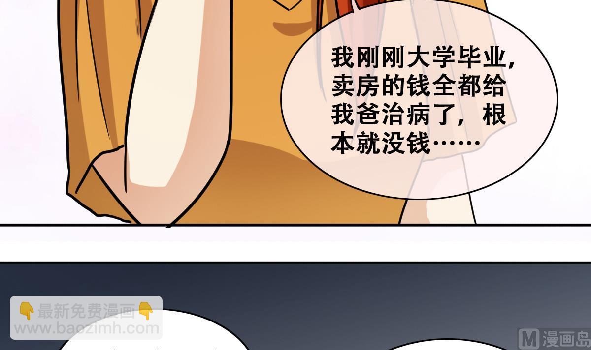 第228话 医院闹事 3-第229话