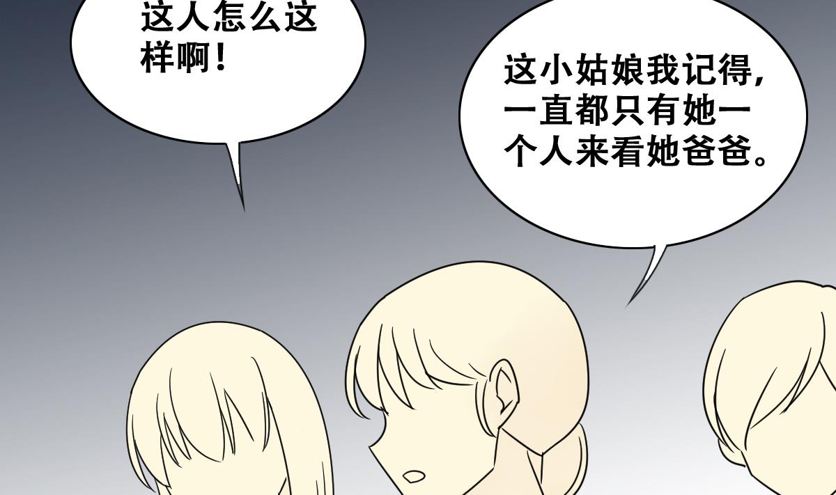第228话 医院闹事 3-第229话