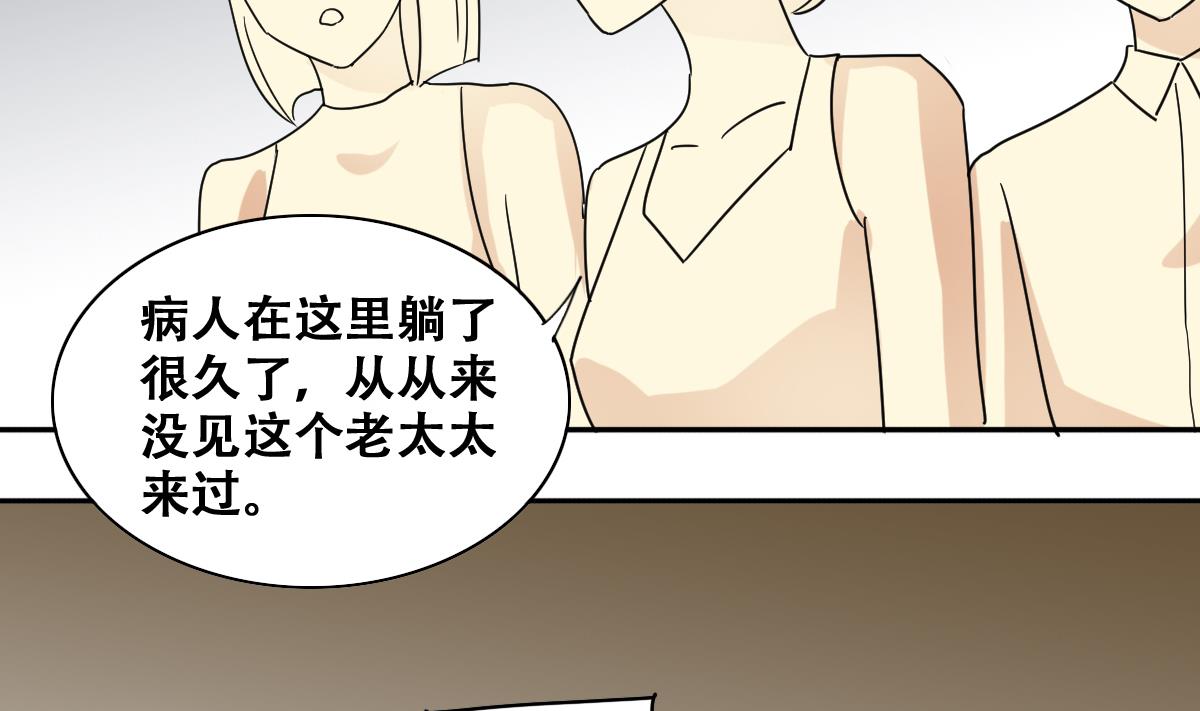 第228话 医院闹事 3-第229话