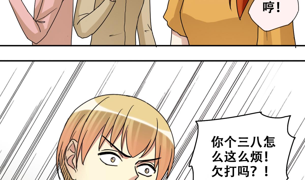 第228话 医院闹事 3-第229话