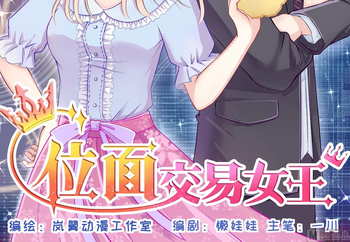 第228话 医院闹事 3-第229话