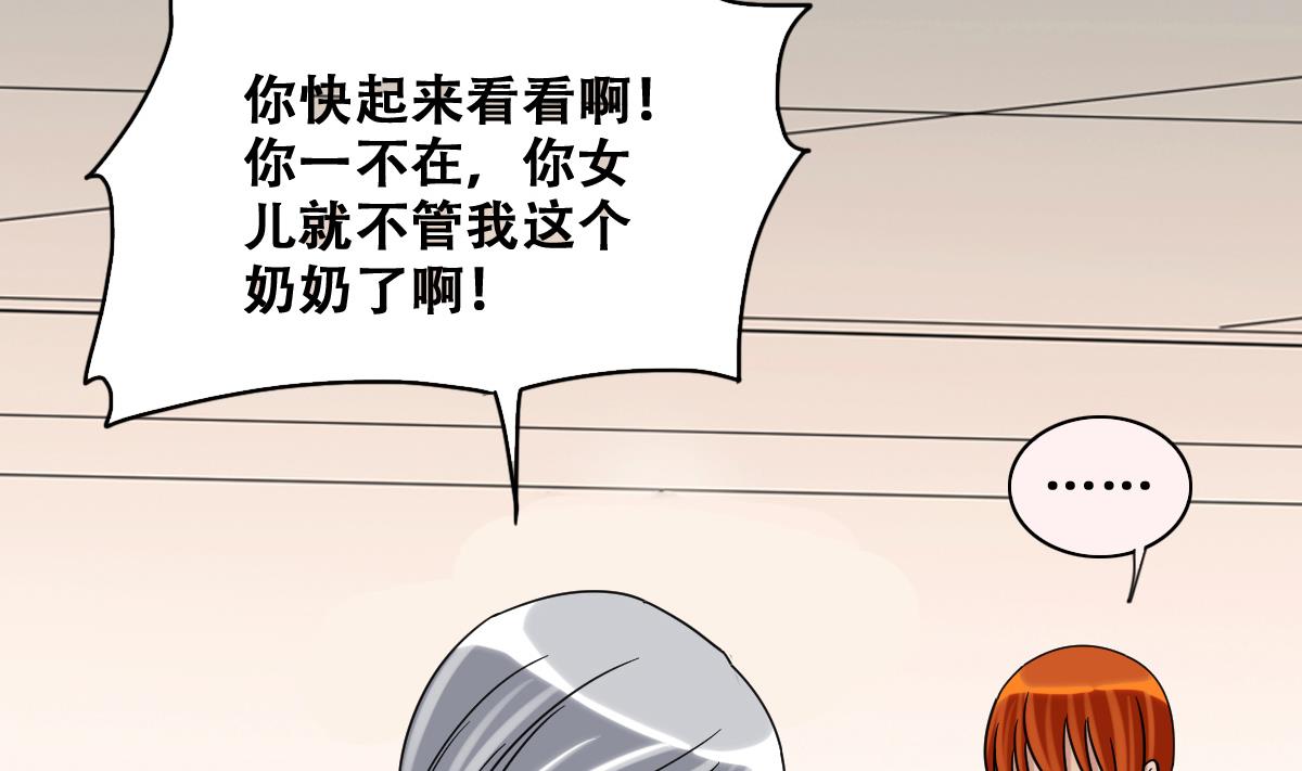 第228话 医院闹事 3-第229话