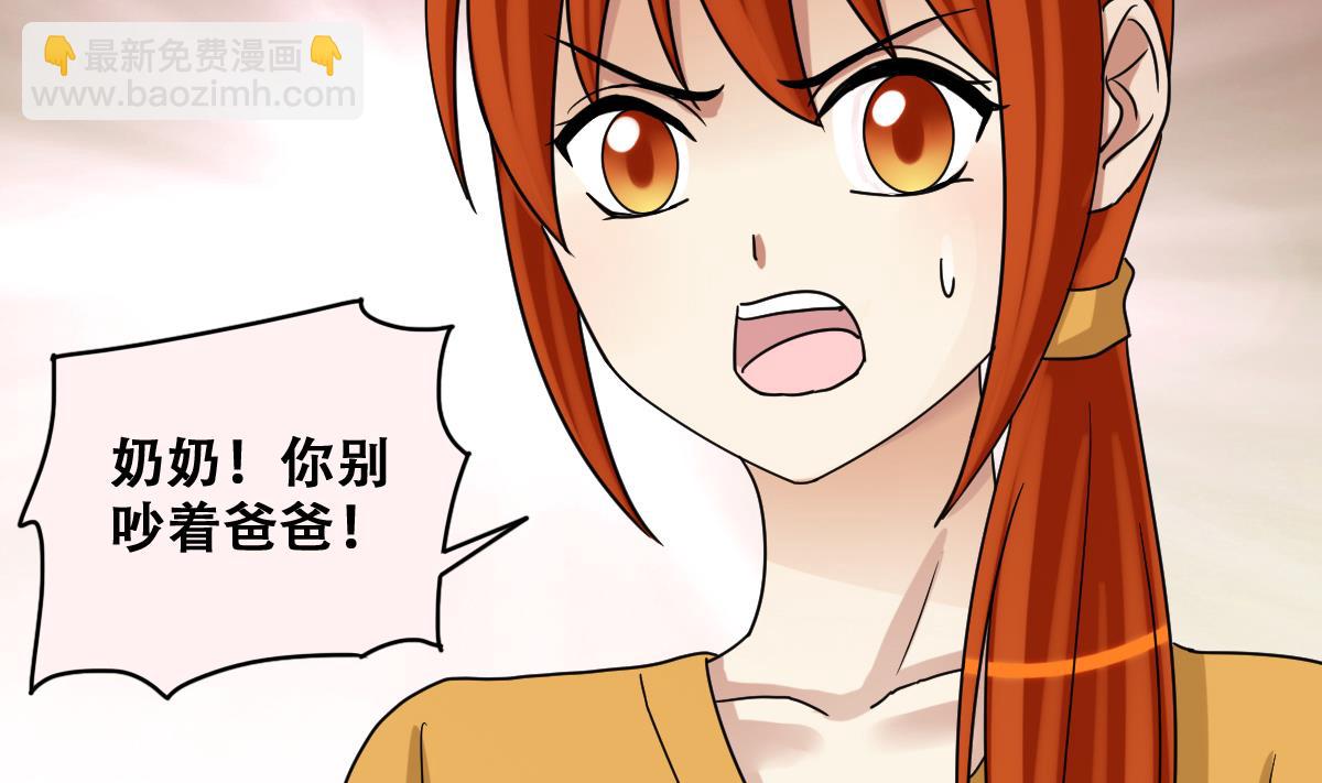 第228话 医院闹事 3-第229话