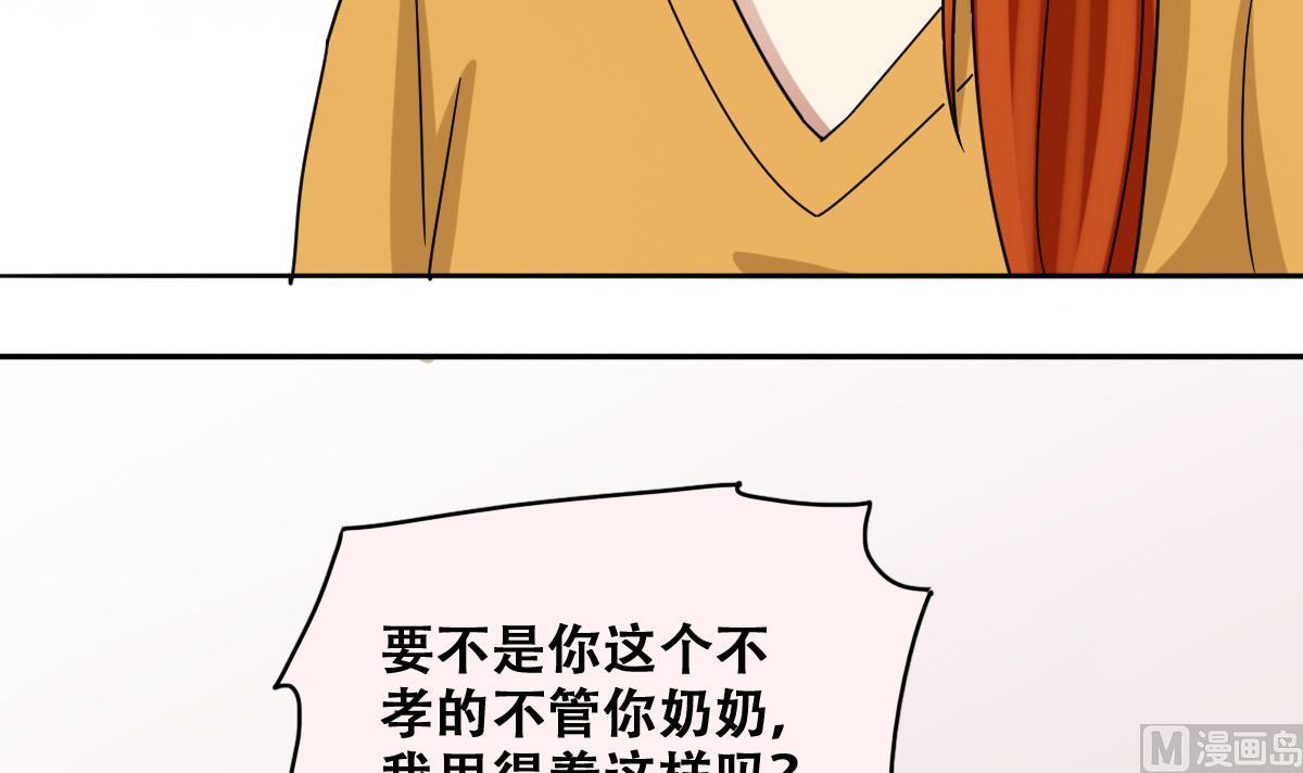 第228话 医院闹事 3-第229话