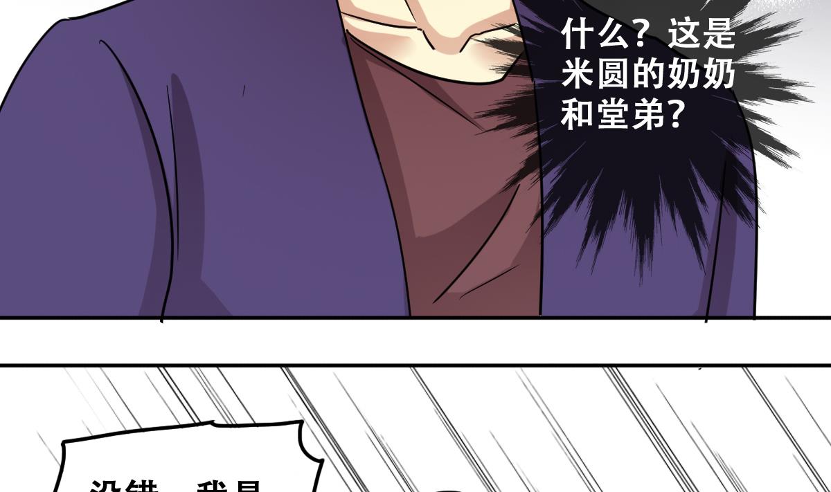 第230话 英雄救美-第231话