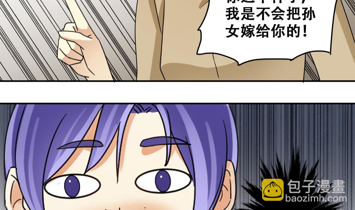 第230话 英雄救美-第231话