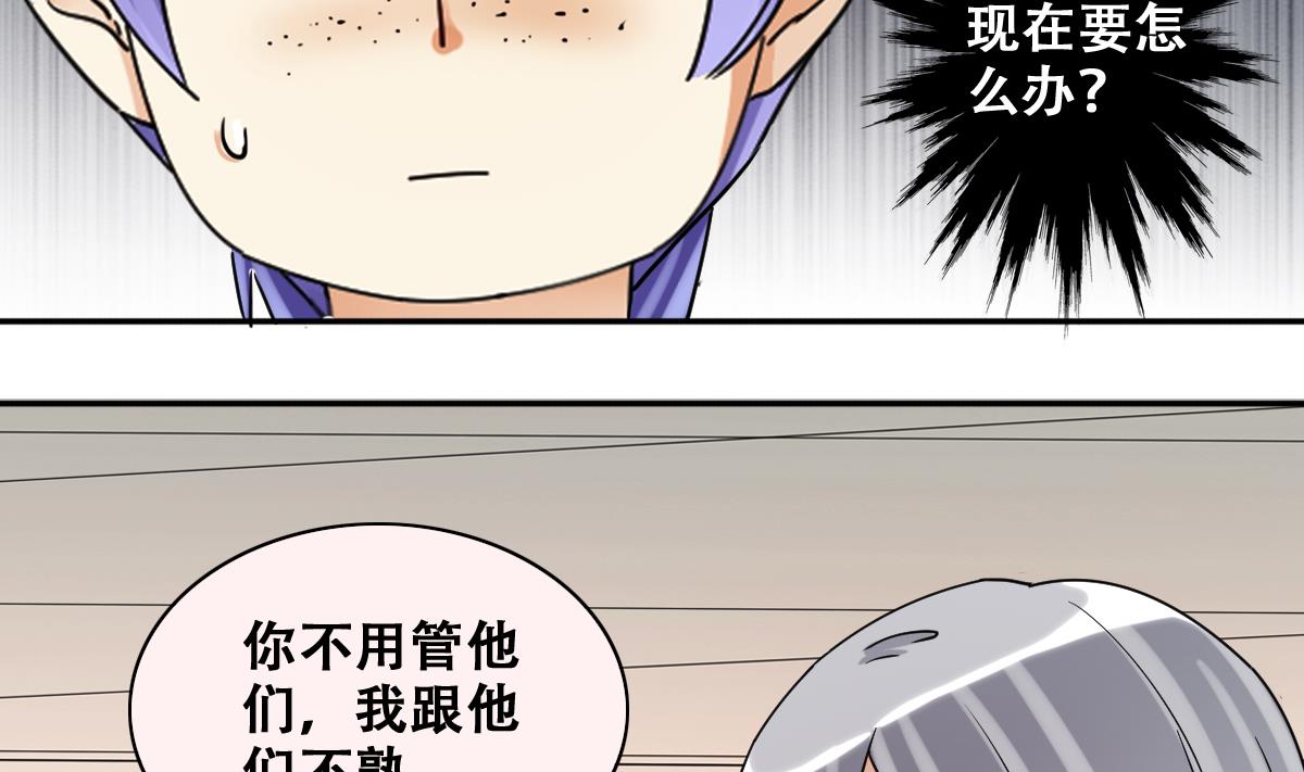 第230话 英雄救美-第231话