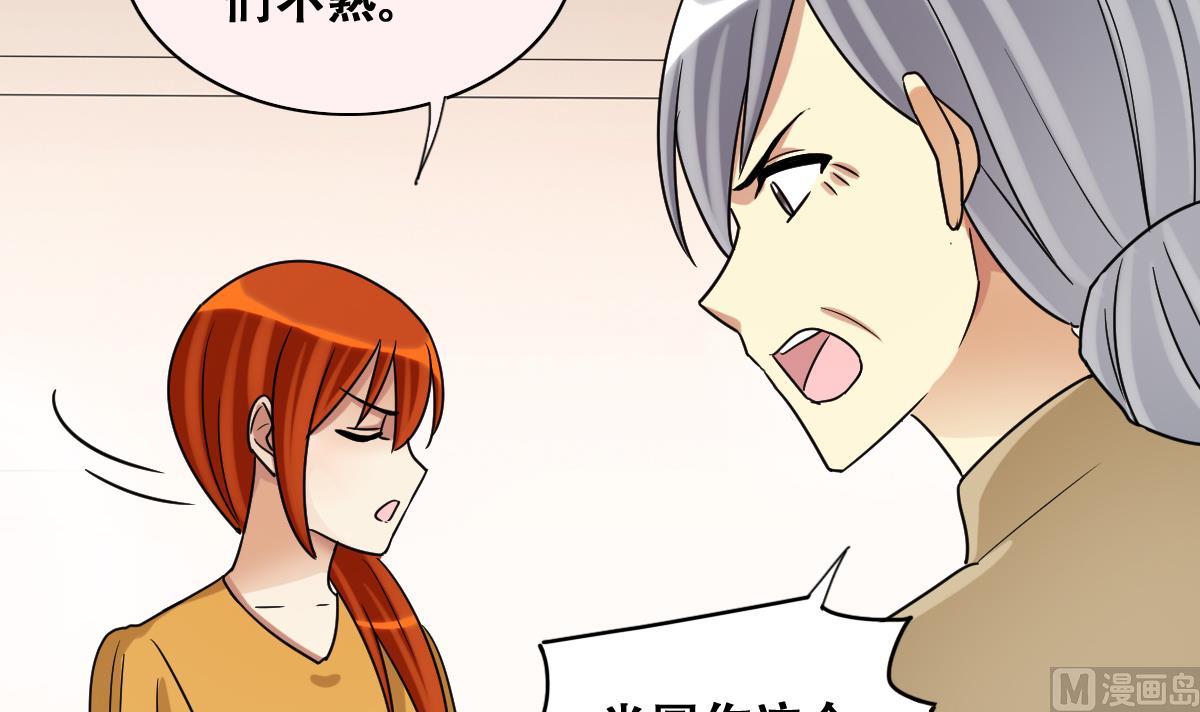 第230话 英雄救美-第231话
