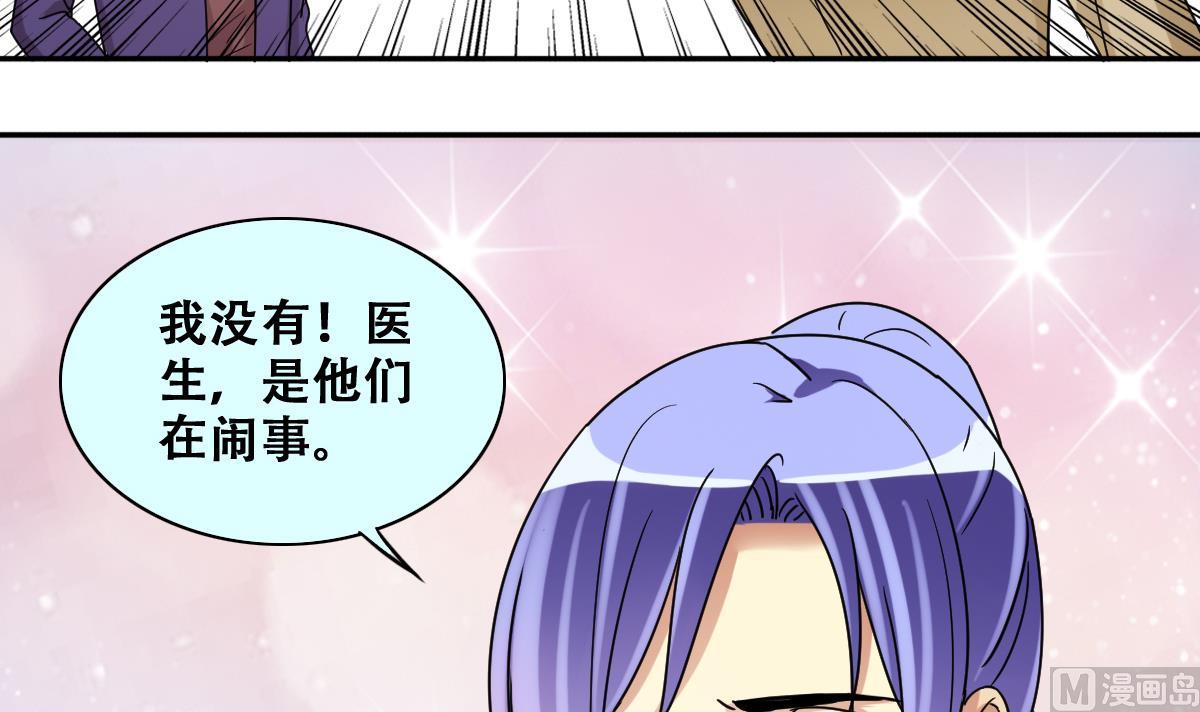 第230话 英雄救美-第231话