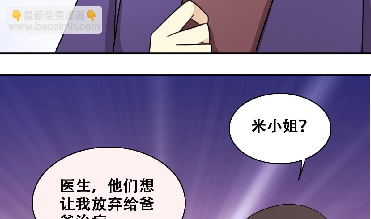第230话 英雄救美-第231话