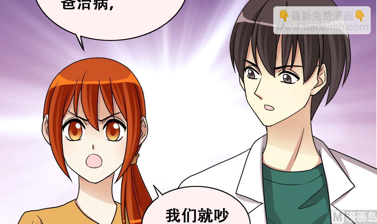 第230话 英雄救美-第231话