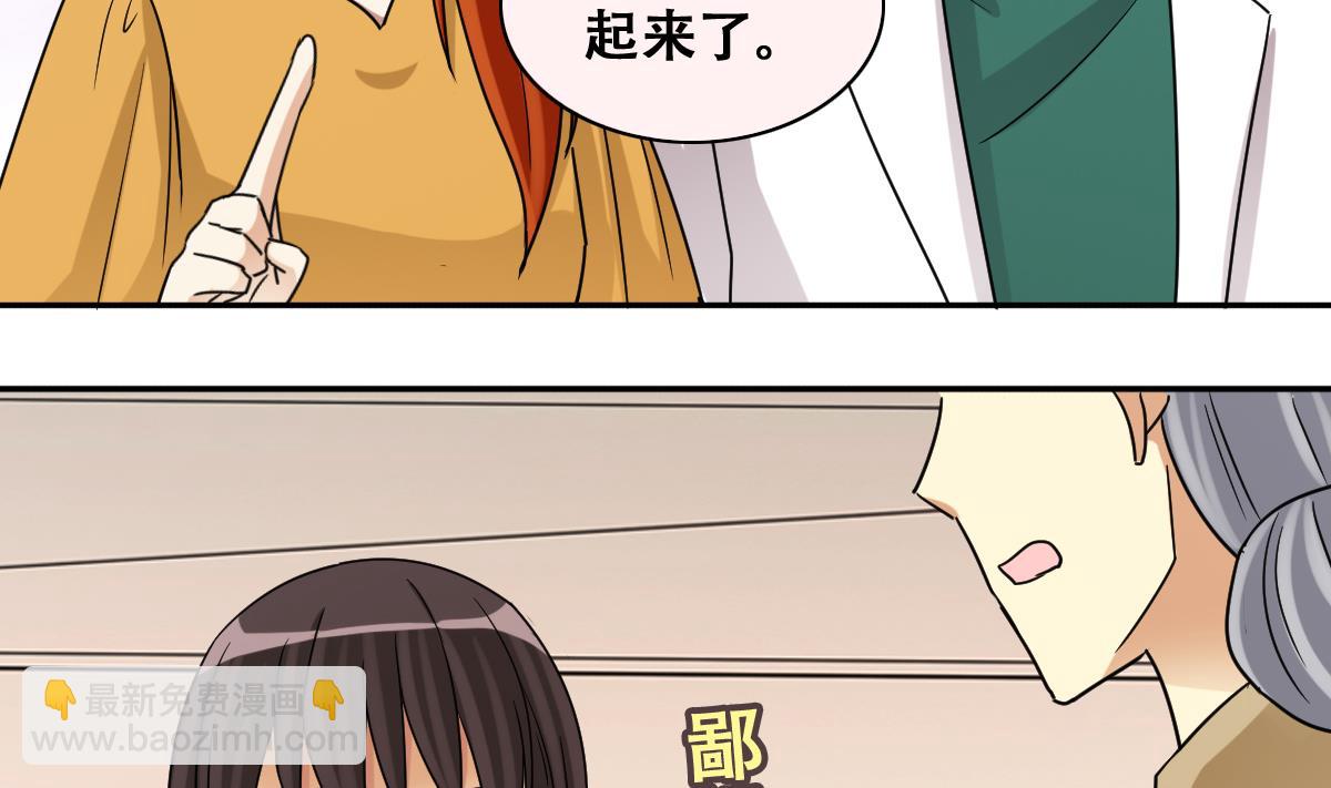 第230话 英雄救美-第231话