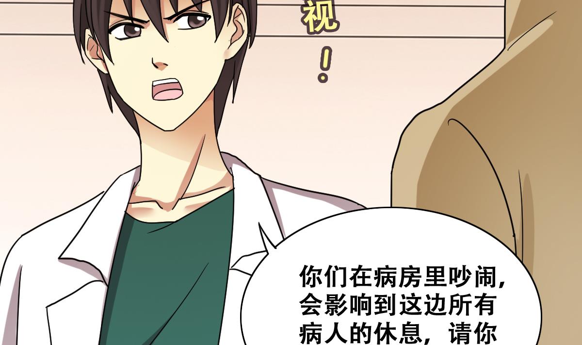 第230话 英雄救美-第231话