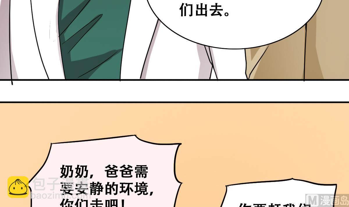 第230话 英雄救美-第231话