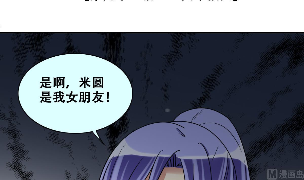 第230话 英雄救美-第231话