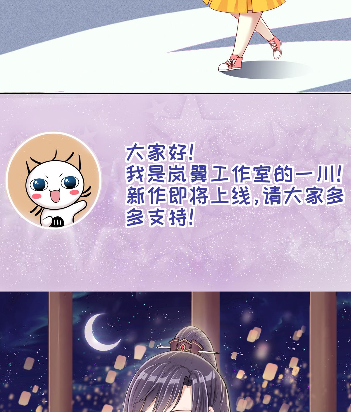 第230话 英雄救美-第231话