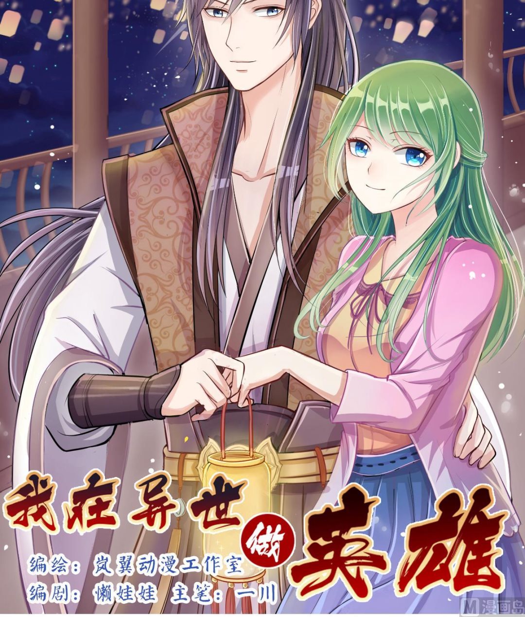 第230话 英雄救美-第231话