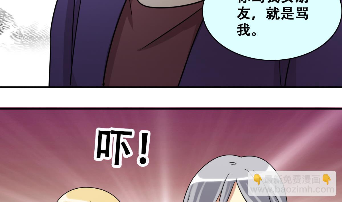 第230话 英雄救美-第231话
