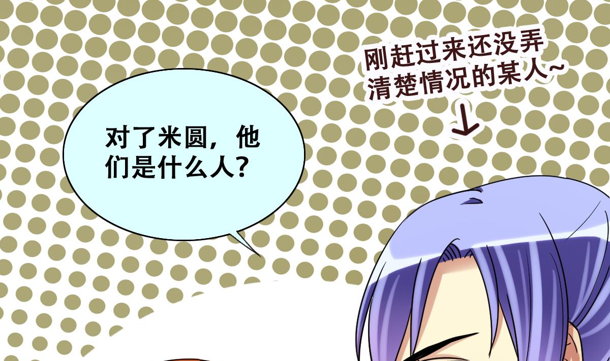 第230话 英雄救美-第231话