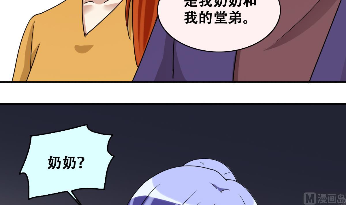 第230话 英雄救美-第231话