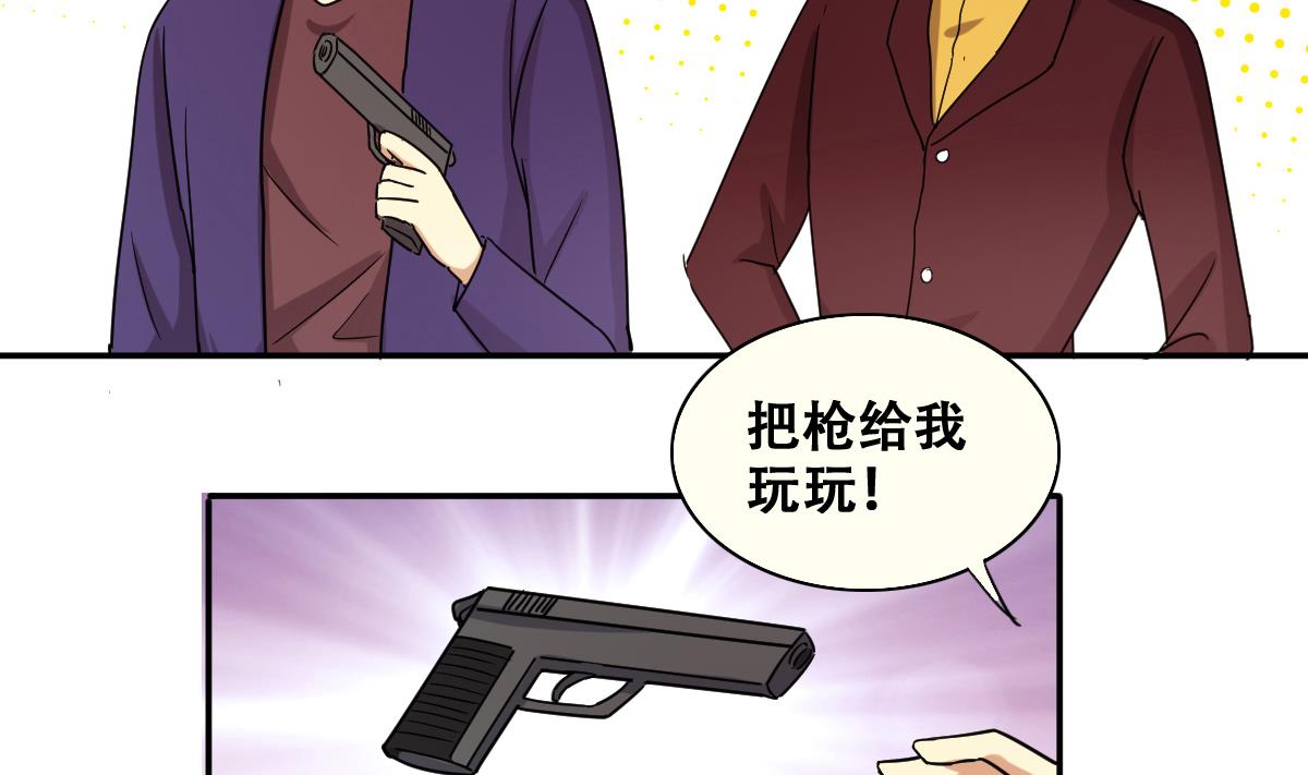 第232话 拍摄广告 1-第233话