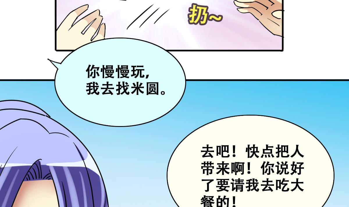 第232话 拍摄广告 1-第233话