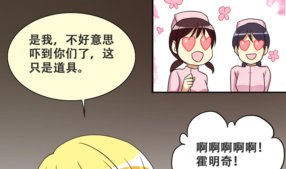第232话 拍摄广告 1-第233话