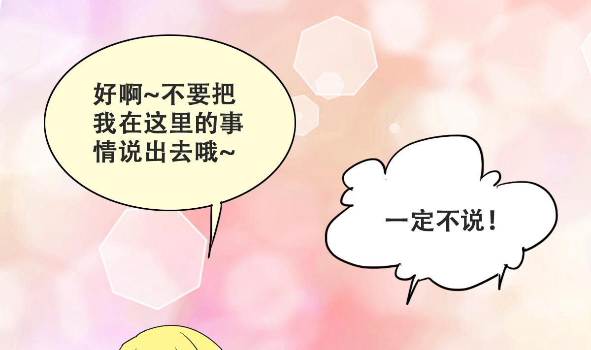 第232话 拍摄广告 1-第233话