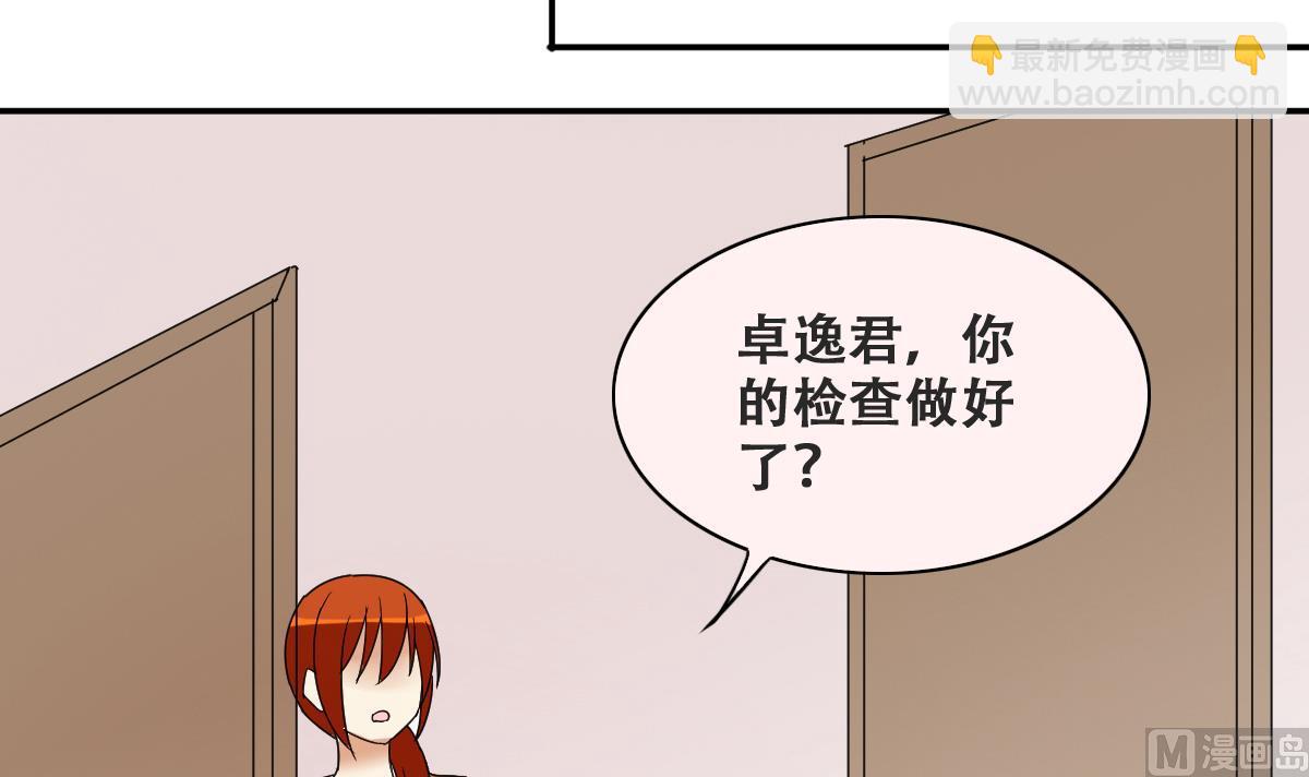 第232话 拍摄广告 1-第233话