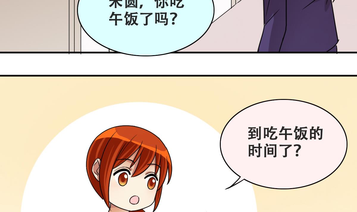 第232话 拍摄广告 1-第233话