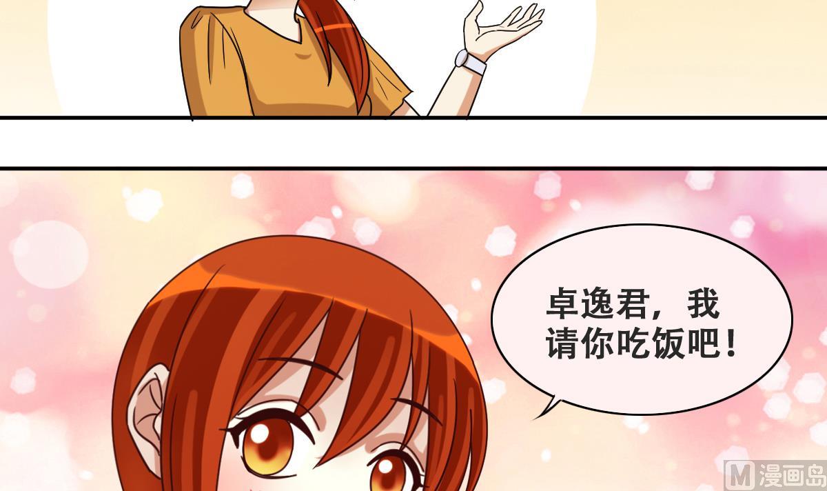 第232话 拍摄广告 1-第233话