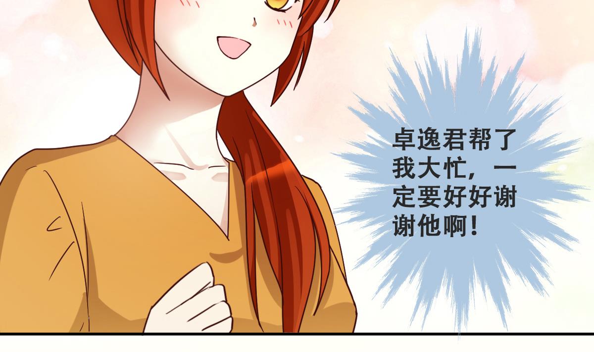 第232话 拍摄广告 1-第233话