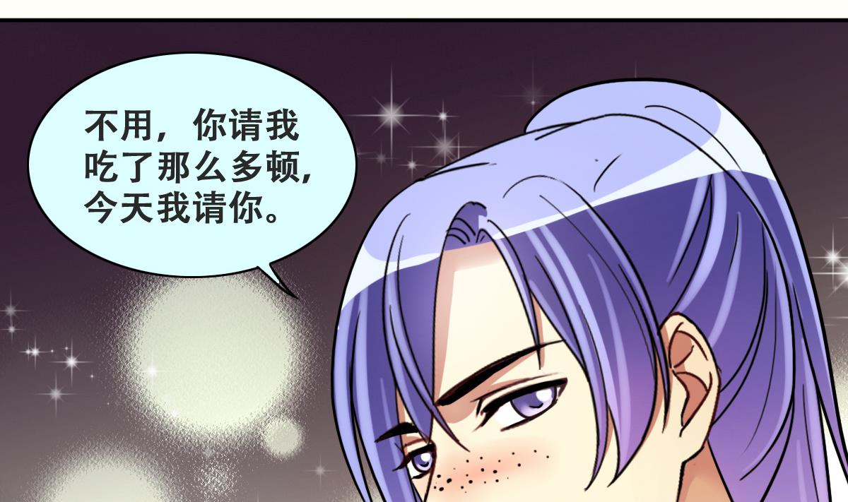 第232话 拍摄广告 1-第233话