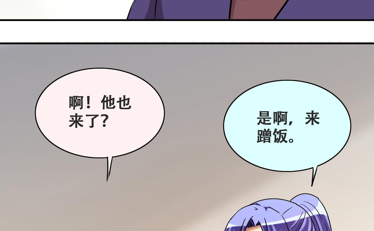第232话 拍摄广告 1-第233话