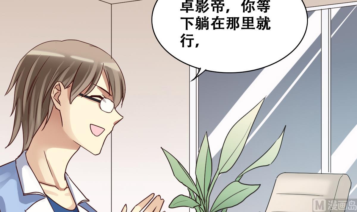 第234话 拍摄广告 3-第235话