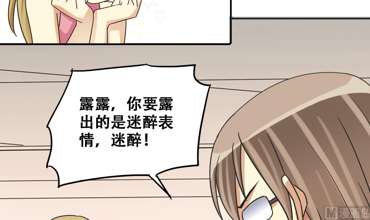 第234话 拍摄广告 3-第235话