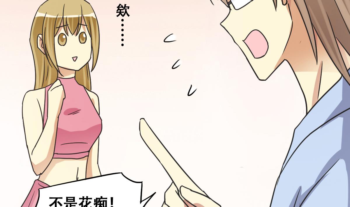 第234话 拍摄广告 3-第235话