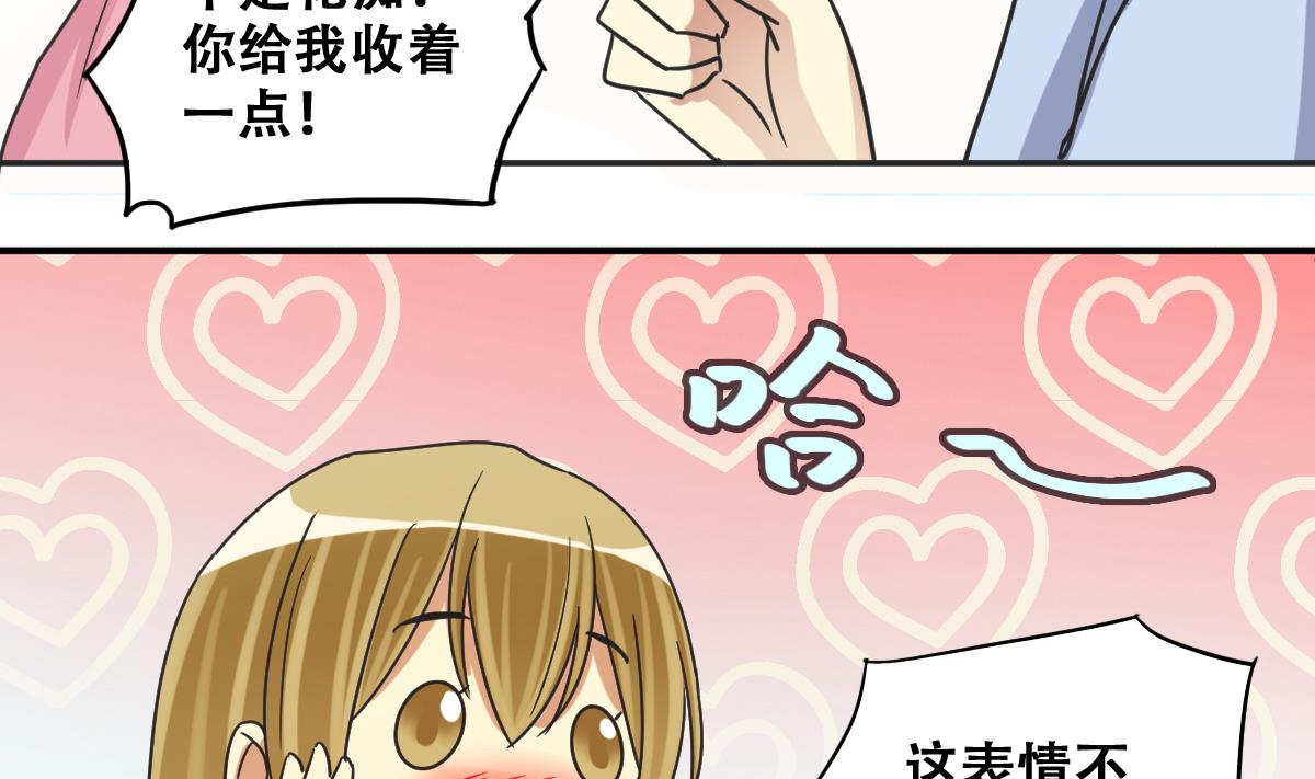 第234话 拍摄广告 3-第235话