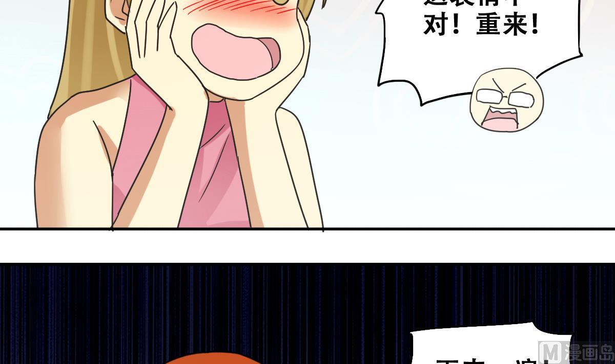 第234话 拍摄广告 3-第235话