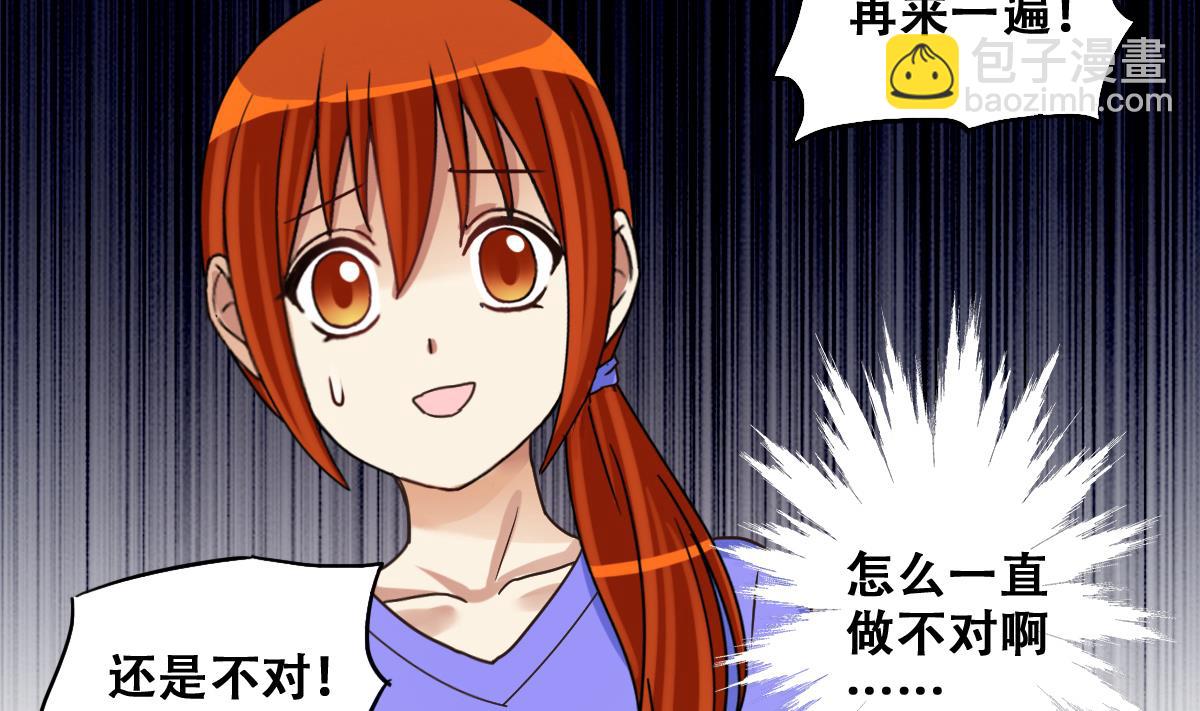 第234话 拍摄广告 3-第235话