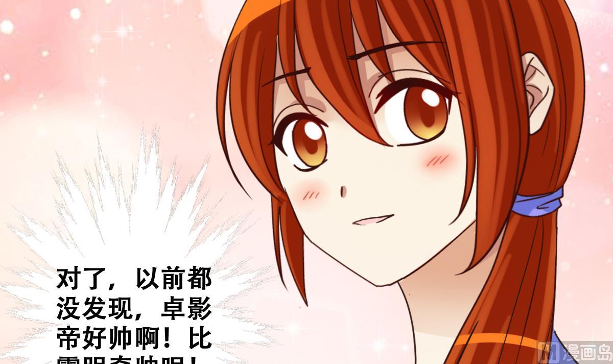 第234话 拍摄广告 3-第235话