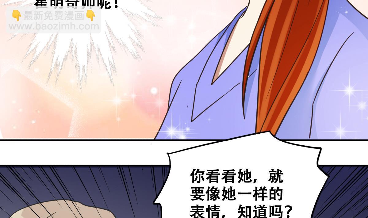 第234话 拍摄广告 3-第235话