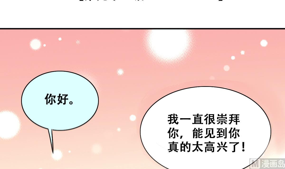 第234话 拍摄广告 3-第235话