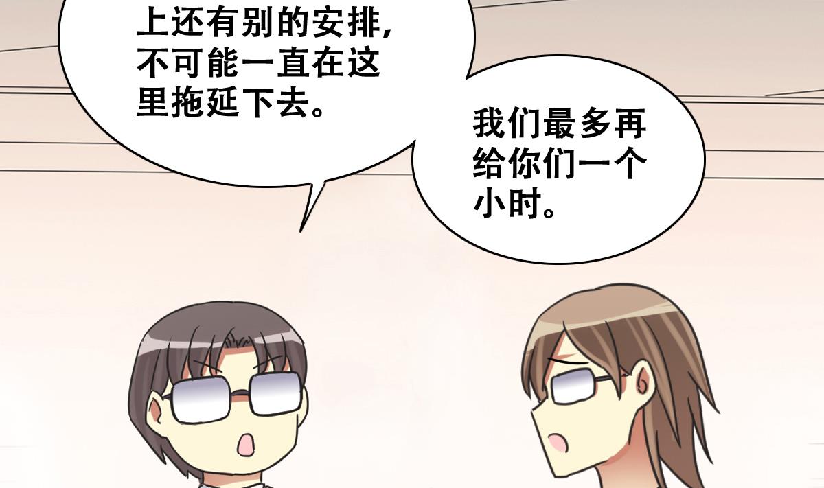 第234话 拍摄广告 3-第235话