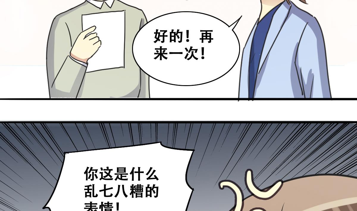 第234话 拍摄广告 3-第235话