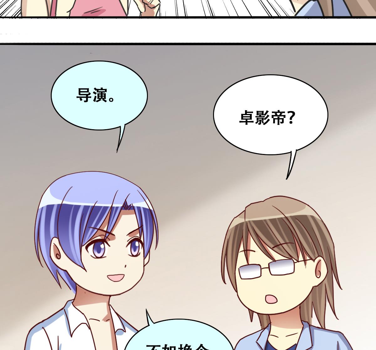 第234话 拍摄广告 3-第235话
